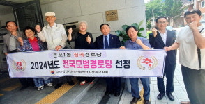 대한노인회 경기 안산시 상록구지회 정곡경로당, 모범경로당 현판식