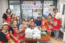 대한노인회 경기 화성시지회, 경로당서 삼계탕 및 수박 나눔 행사