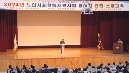 대한노인회 서울 강동구지회, 노인일자리 참여자 소양 및 안전교육