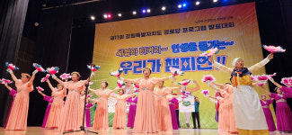 대한노인회 강원연합회, 제11회 경로당프로그램 발표대회 개최