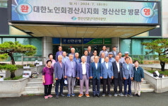 대한노인회 경북 경산시지회, 경산산단 방문해 소통 간담회 개최