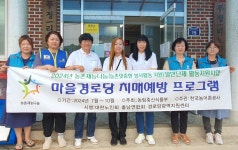 대한노인회 충남연합회, 2024년 농촌재능나눔 치매예방 프로그램 실시