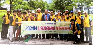 대한노인회 경기 화성시지회, 서봉봉사단 하계 봉사 및 교육 진행