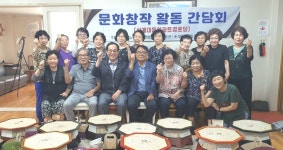 대한노인회 경남 창원시 마산지회, 삼계대동아파트경로당 문화창작 간담회 개최