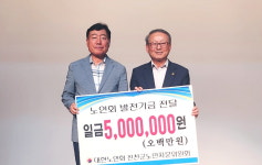 대한노인회 충북 진천군지회 자문위원회가 발전기금 500만원 전달