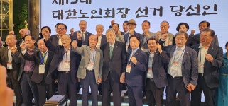 분열과 갈등의 터널 지나 정상화의 길 택한 대한노인회
