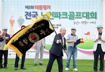 대한노인회 강원연합회, 제2회 대통령기 전국노인파크골프대회 종합우승