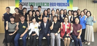 대한노인회 강원연합회, 18개 시·군지회 경로당순회프로그램 관리자에 영상미디어 제작 교육 실시