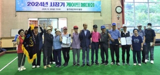 대한노인회 충북 충주시지회, 2024년 시장기 게이트볼대회 개최