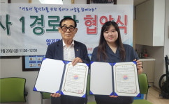 대한노인회 경기 용인시 처인구지회, 양지면분회 1사 1경로당 협약식 체결
