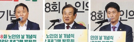 대한노인회 충북연합회, 제28회 충북도 노인의날 기념식 성황리 개최