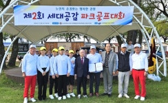 대한노인회 강원 인제군지회, 제2회 강원 세대공감 파크골프대회서 우승