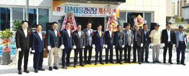 대한노인회 전남 여수시지회, 시전동 서촌경로당 개소식 열어
