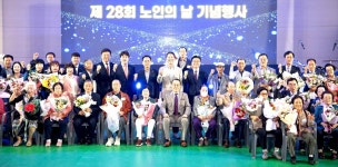 대한노인회 경북 구미시지회, 제28회 노인의날 기념식 개최