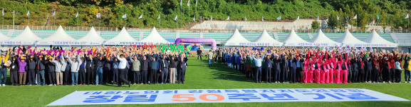 대한노인회 강원연합회, 제28회 노인의날 기념식 및 강원어르신한마당축제 개최