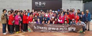 대한노인회 경기 성남시 수정구지회 노인대학, 현충사 문화탐방 다녀와