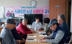대한노인회 전남 여수시지회, 어르신 스마트폰 활용 교육 진행