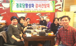 대한노인회 경기 고양시 일산동구지회, 경로당 활성화 프로그램 강사 간담회 실시