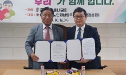 대한노인회 경기 남양주시지회 진접읍분회, 1사1경로당 협약식