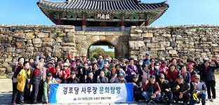 대한노인회 경기 수원시 영통구지회, 경로당 사무장 충남 서산 일대서 문화탐방