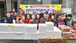 대한노인회 세종시지회 죽림6리경로당, 따뜻한 김장 나눔