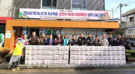 대한노인회 전남 순천시지회, 김장 나눔 대축제 통해 어려운 어르신에 김치 나눔