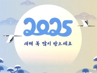 백세시대 2025년 신년 특집 기사
