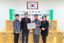 대한노인회 경기 오산시지회, 오산시약사회서 보행보조기 20대 기증받아
