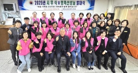 대한노인회 경북 영주시지회, 2025년 시무식과 경로당 행복선생님 발대식 개최