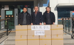 대한노인회 충북 단양군지회 단양읍분회, 웨스트우드 단양점서 양말 기부 받아