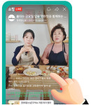 스마트폰으로 판매자와 직접 소통하며 구매