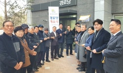 대한노인회 대전 중구지회, 모아엘가그랑데A경로당 개소식