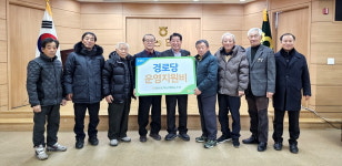 대한노인회 충북 단양군지회, 단양소백농협서 경로당 난방비 지원 받아