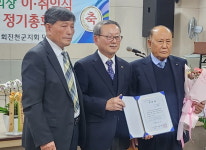 대한노인회 충북 진천군지회, 덕산읍분회장 이·취임식 개최