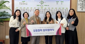 대한노인회 경기 용인시 기흥구지회, 육아종합지원센터와 업무협약