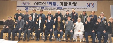 대한노인회 경기 화성시지회, 터링 어울마당대회 대최