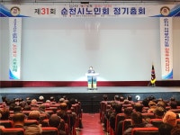 대한노인회 전남 순천시지회, 2025년 정기총회서 공로상 수여