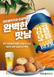 백종원 감귤오름, 과일맥주 함량 논란에 지역농가 상생도 물음표?