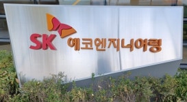 SK에코엔지니어링, 일방적 임금체계 개편 논란…노조 동의율 공개 주장