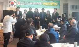 대한노인회 부산 연제구지회 연일경로당, 부부합동 경로잔치 열어