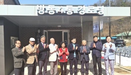 대한노인회 대전 유성구지회, 방동4통경로당 개소식 개최