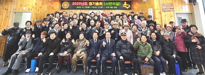 대한노인회 경기 수원시 권선구지회, 2025년 정기총회 나누어 개최하고 서면의결