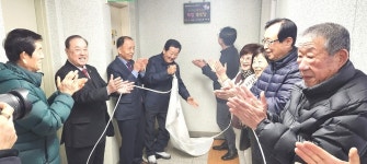 대한노인회 대전 동구지회, 신흥마을A경로당 최우수 모범경로당 현판식