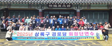 대한노인회 경기 안산시 상록구지회, 경로당 회장단 3박 4일간 제주 연수