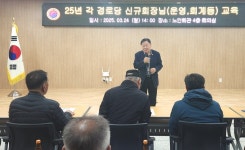 대한노인회 충남 서천군지회, 신임 경로당 회장과 총무에 직무교육 실시
