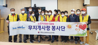경기 부천시소사지회 소속 무지개사랑봉사단 그분들은 간식보다 사람을 더 그리워해