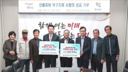 대한노인회 충남 당진시지회, 산불피해성금 400만원 기부