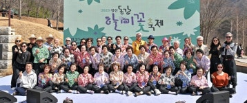 대한노인회 강원 정선군지회, 제19회 동강 할미꽃축제 시니어패션쇼 참여