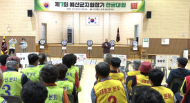 대한노인회 충남 예산군지회, 제7회 지회장기 한궁대회 성료