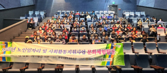 대한노인회 서울 영등포구지회, 노인일자리 참여자 문화체험활동으로 영화 관람해